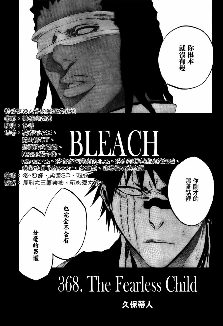 第368话4