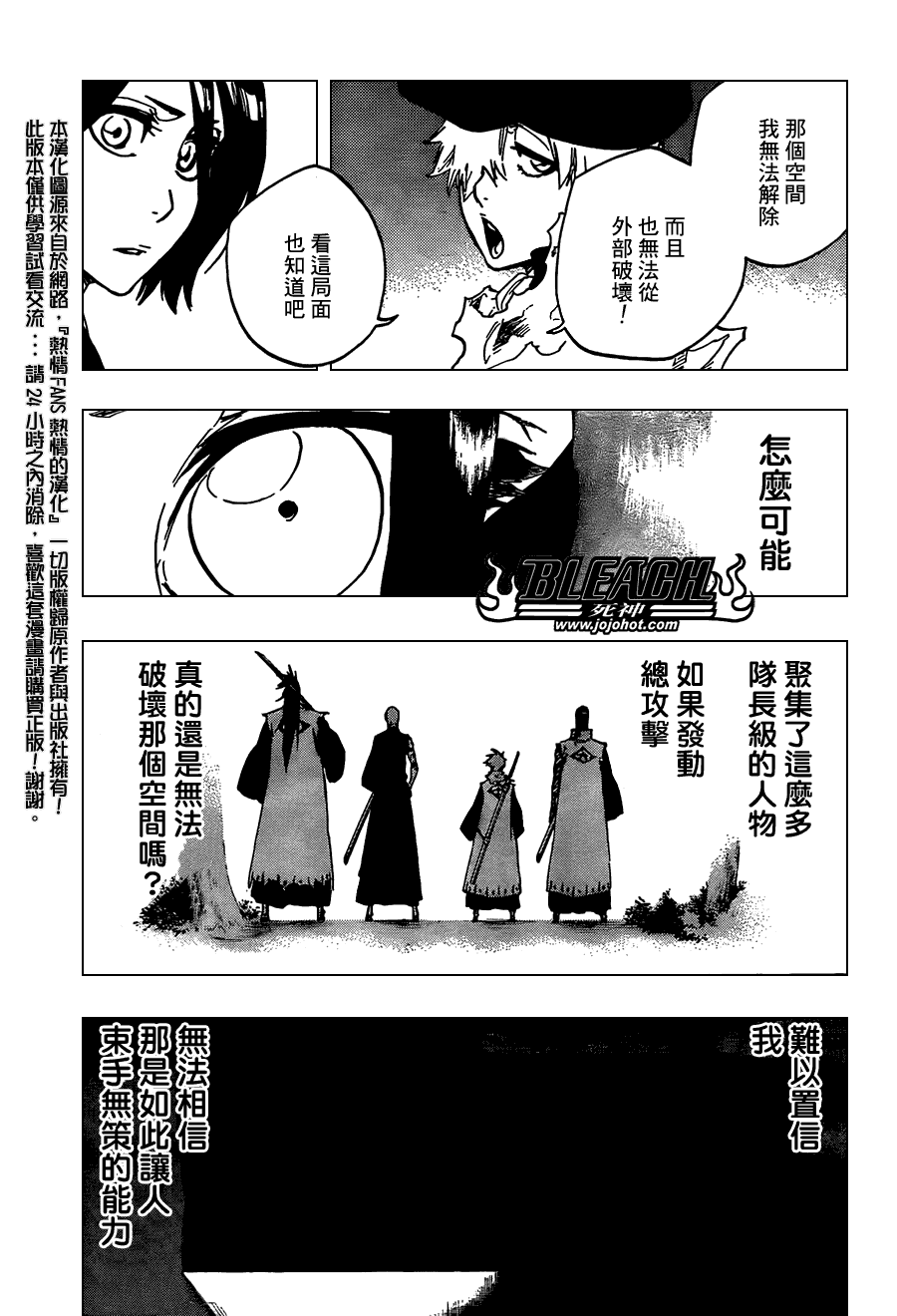 第475话ShadesoftheBond2