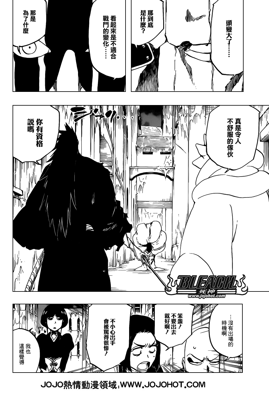 第636话SensitiveMonster1