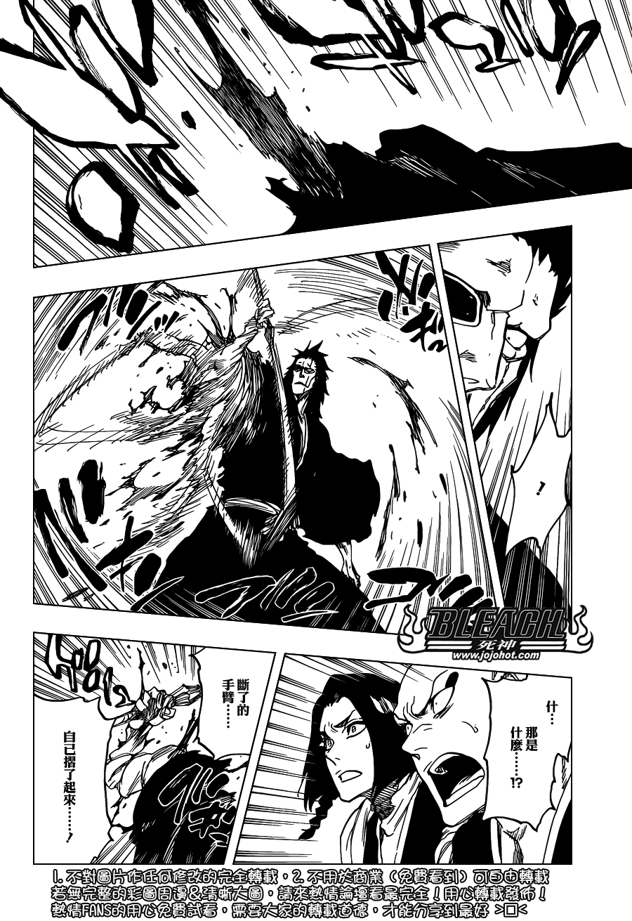 第636话SensitiveMonster3