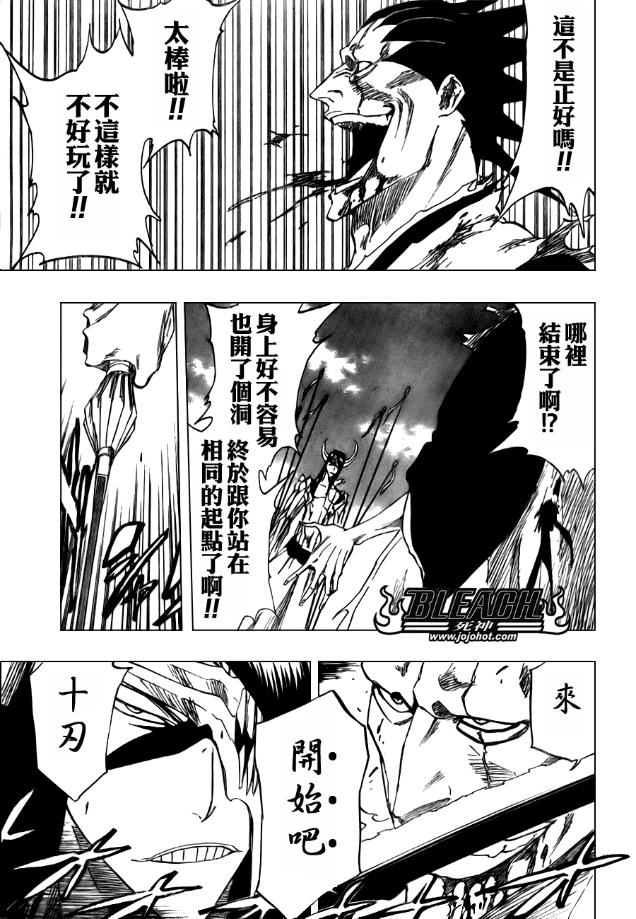 第311话4