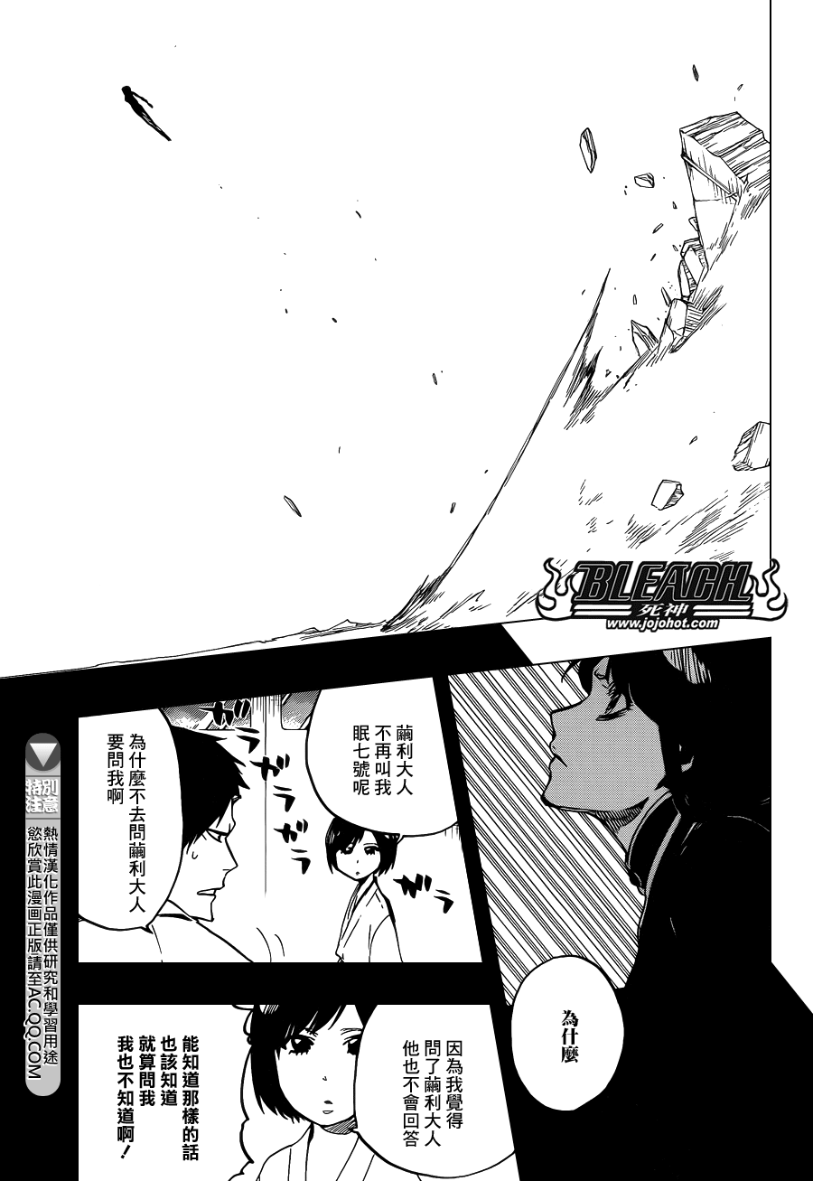 第642话EyesAreOpen4