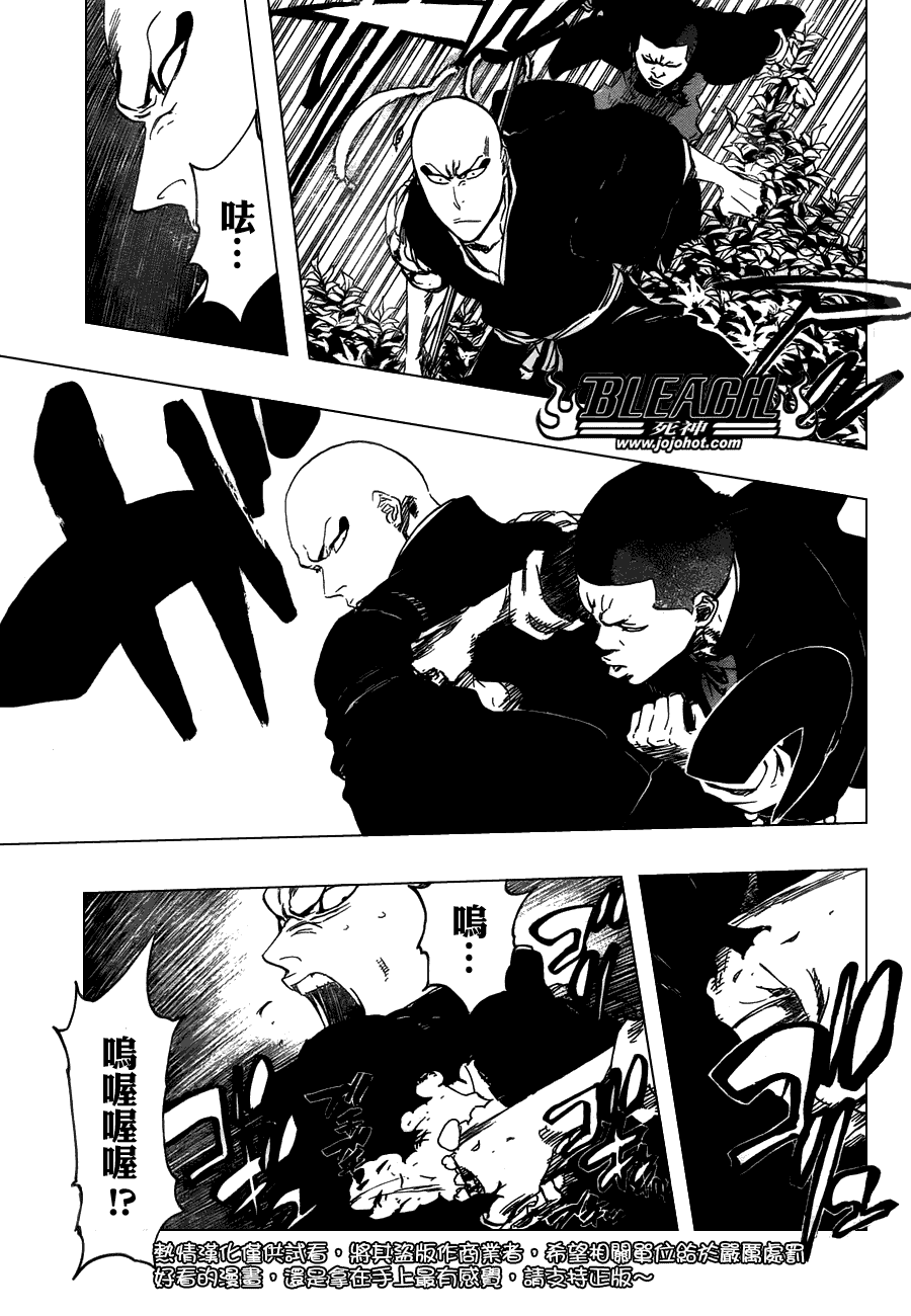 第465话BadBloodExhaust3
