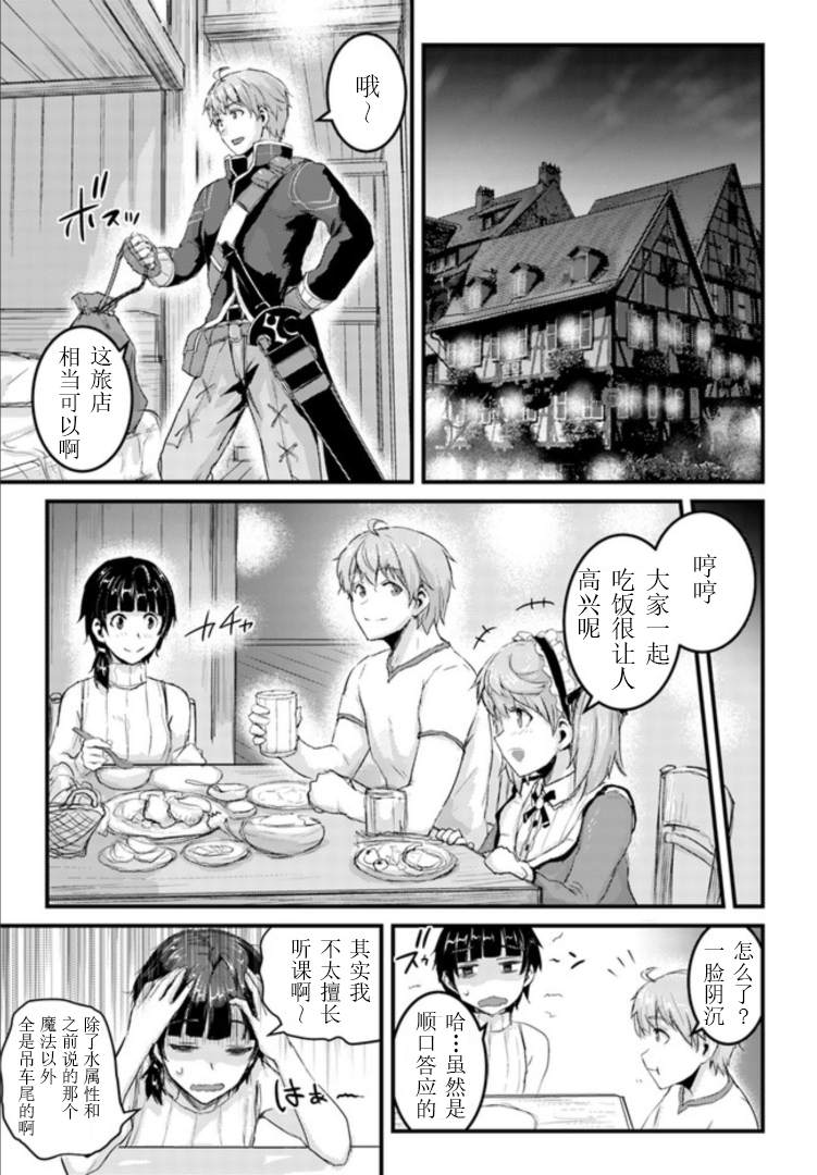 诅咒假面使者漫画,第12.2话2图