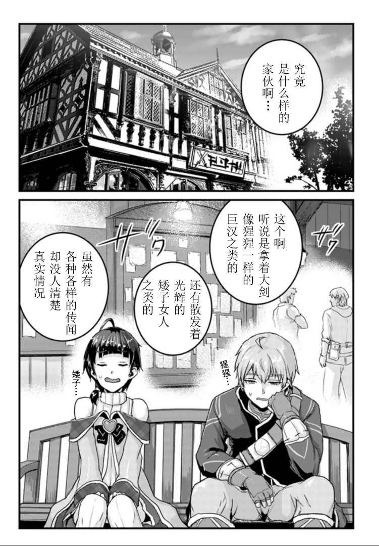 诅咒假面使者漫画,第10.2话2图