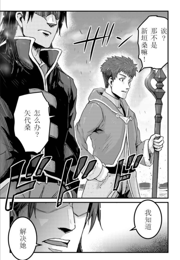 假面咒术师-诅咒之喉漫画,第15.1话5图