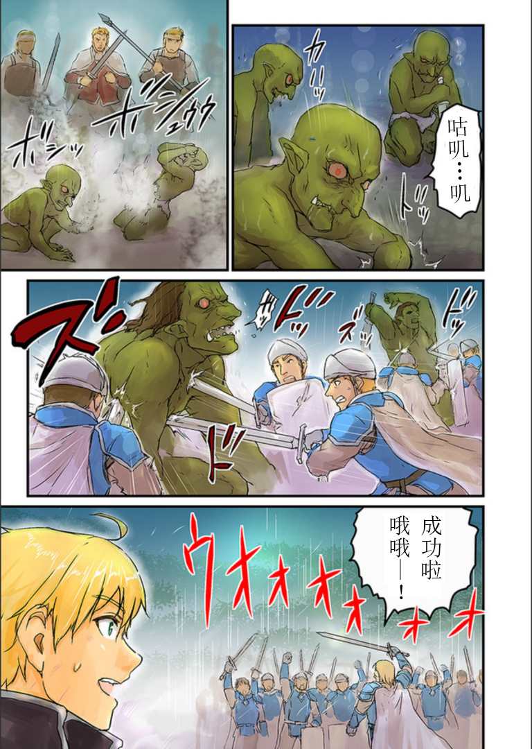 诅咒假面使者漫画,第6.1话1图