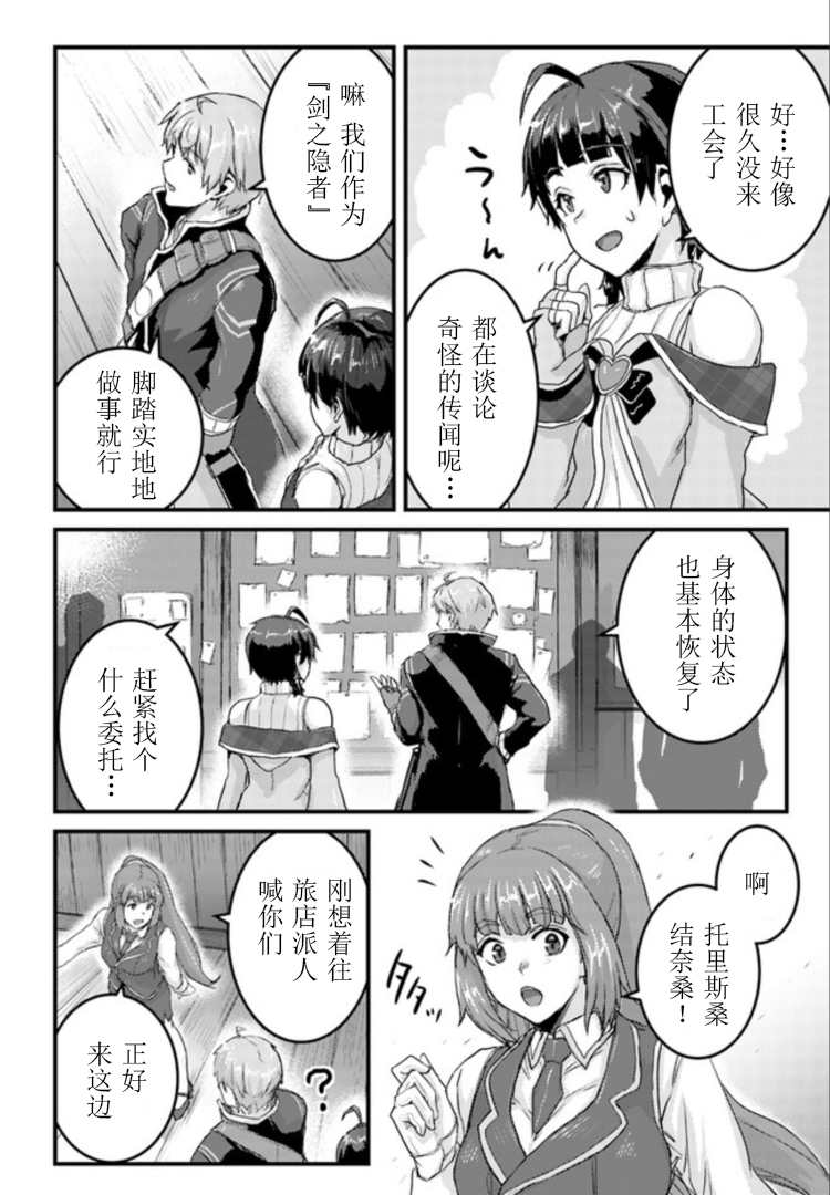 诅咒假面使者漫画,第10.2话3图