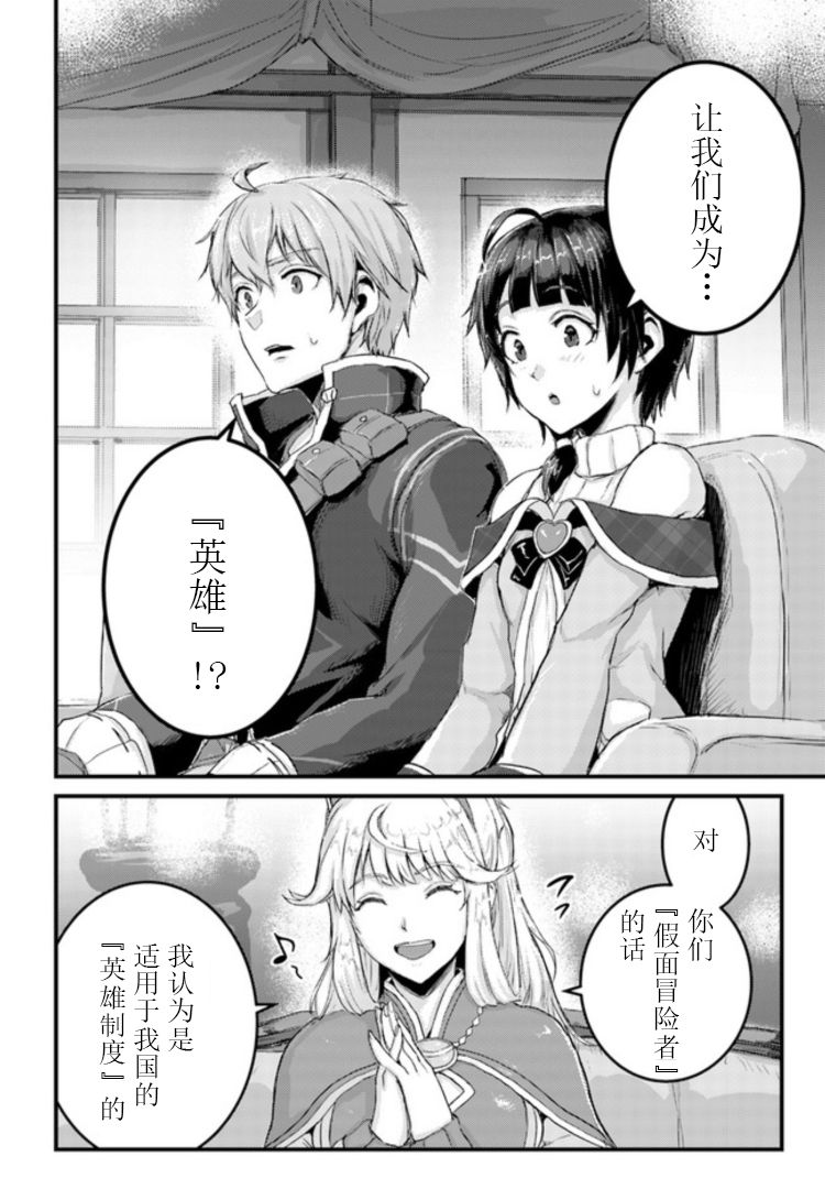 用诅咒的魔剑高负荷训练!漫画,第10.1话2图