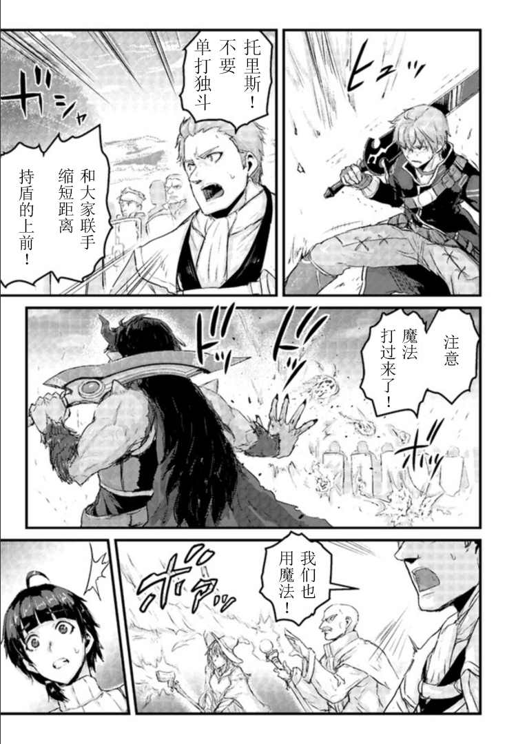 假面咒术师-诅咒之喉漫画,第7.2话3图