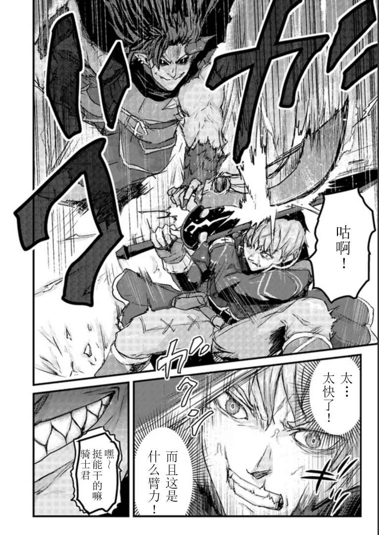假面咒术师-诅咒之喉漫画,第7.2话2图