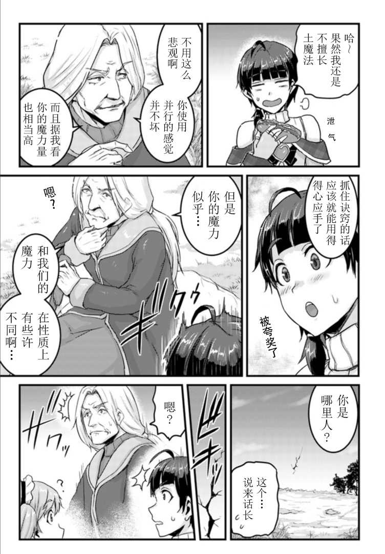 假面咒术师-诅咒之喉漫画,第15.1话3图