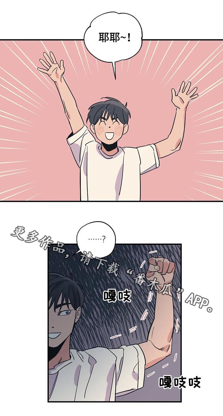 百万元的浪漫在线漫画,第73章： 怎么可能2图