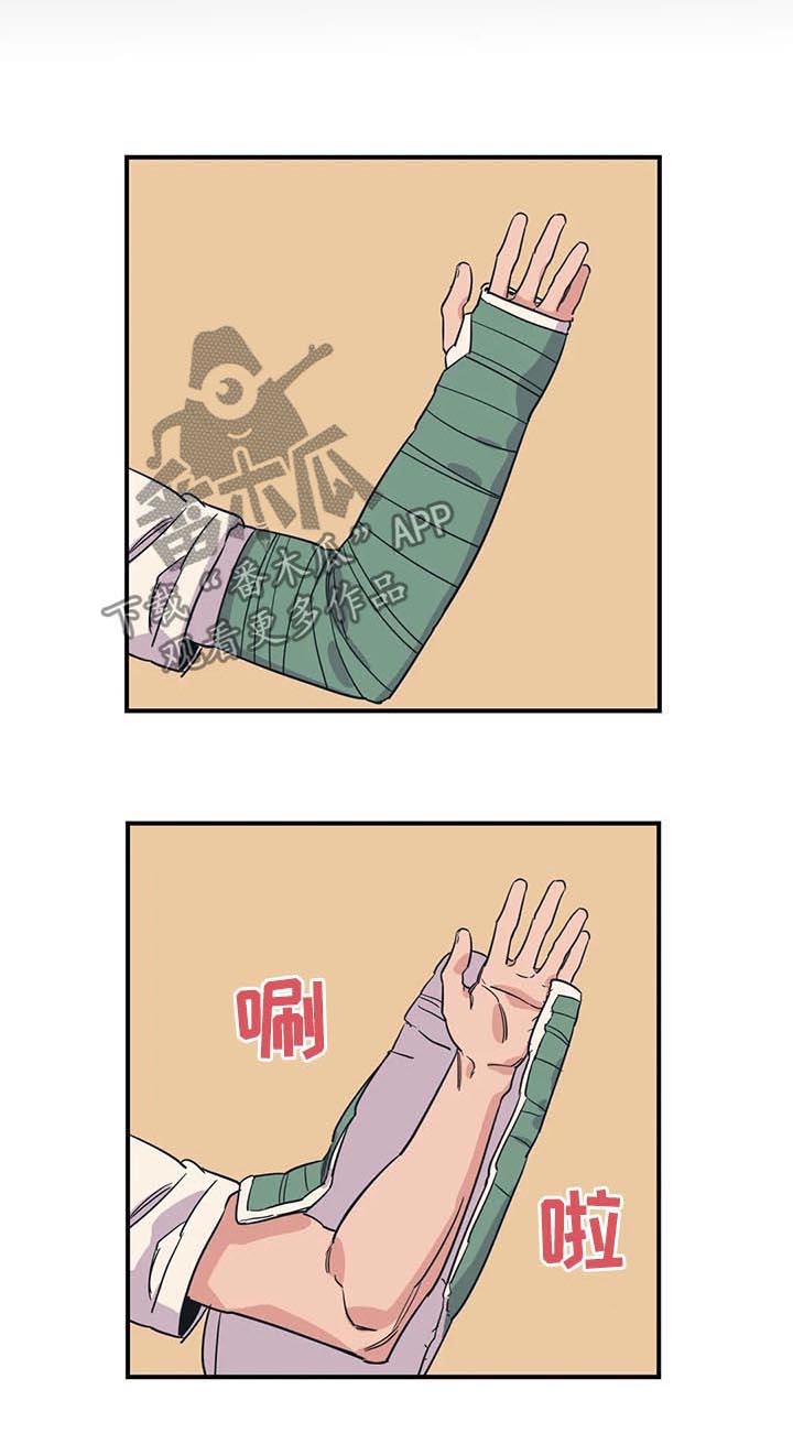 百万元的浪漫在线漫画,第73章： 怎么可能1图