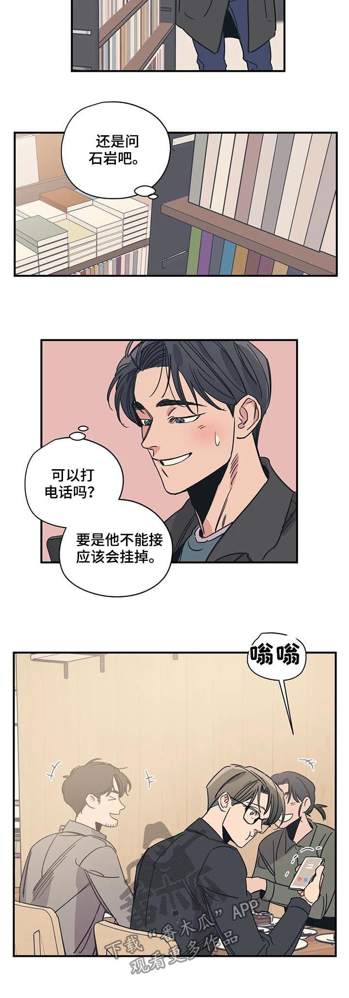 百万新娘影视剧片段漫画,第74章： 买书5图
