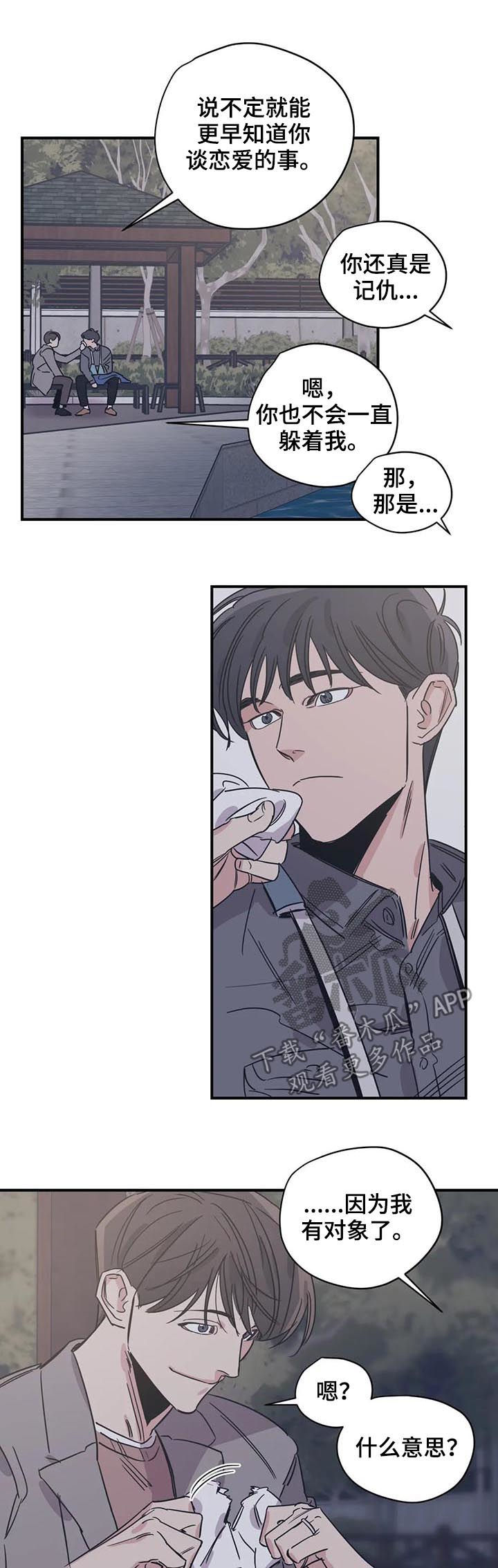 百万浪漫史完结了没漫画,第55章：不小心的3图