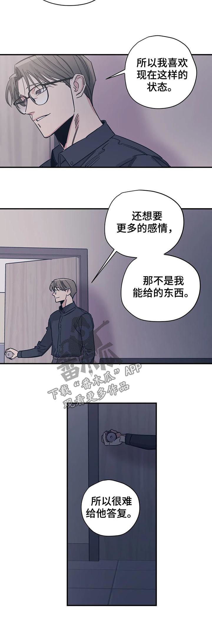 百万新娘影视剧片段漫画,第70章：改变现状5图