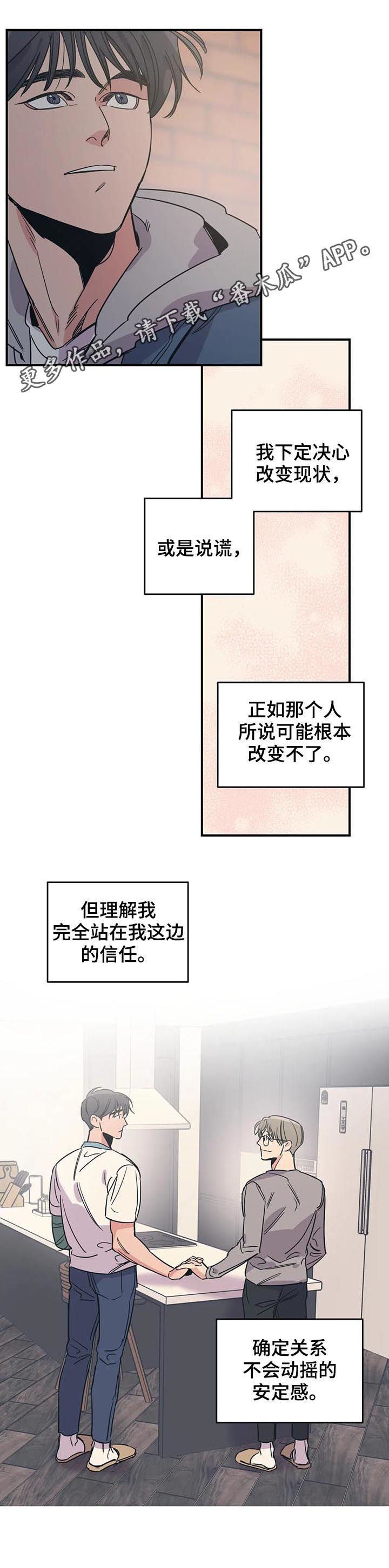 百万新娘影视剧片段漫画,第70章：改变现状1图