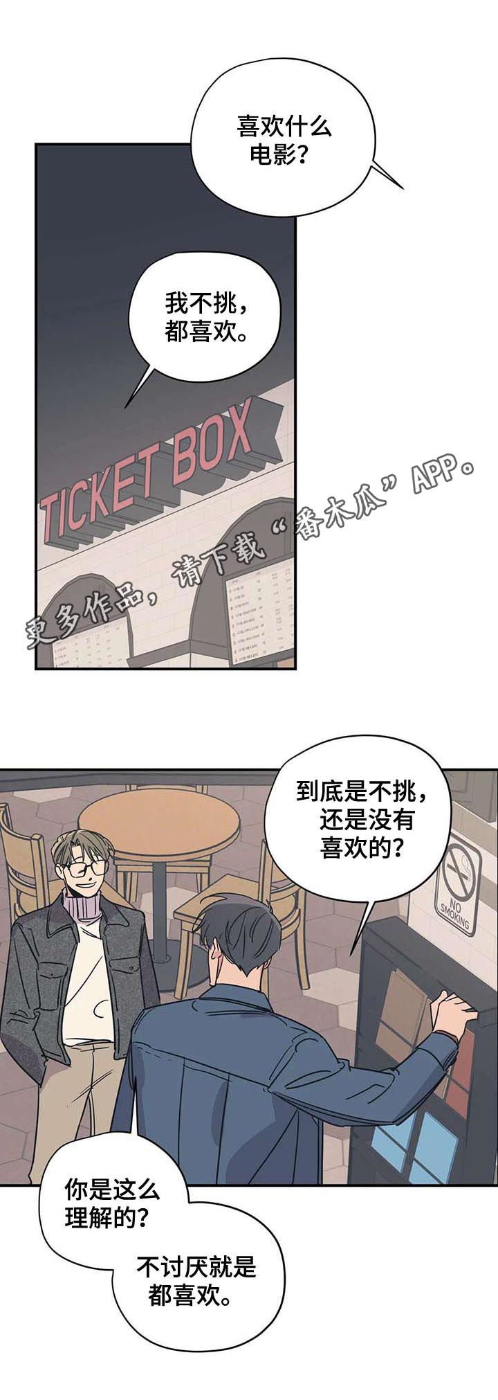百万浪漫史完结了没漫画,第43章：看电影1图