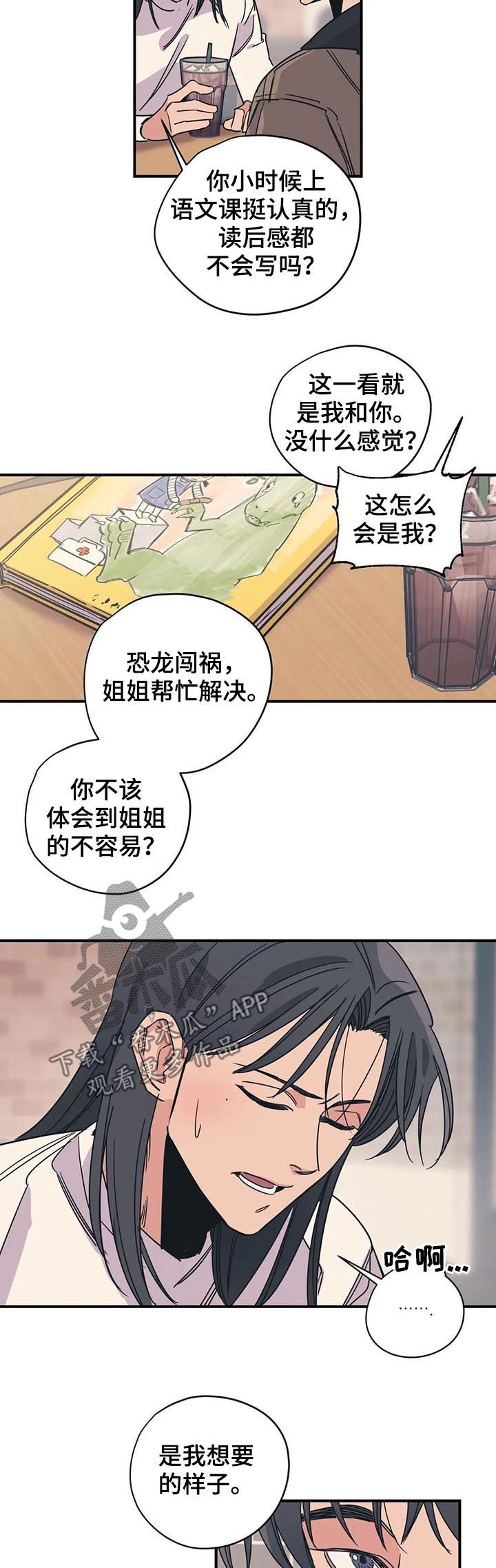 百万医疗漫画,第82章：姐弟4图