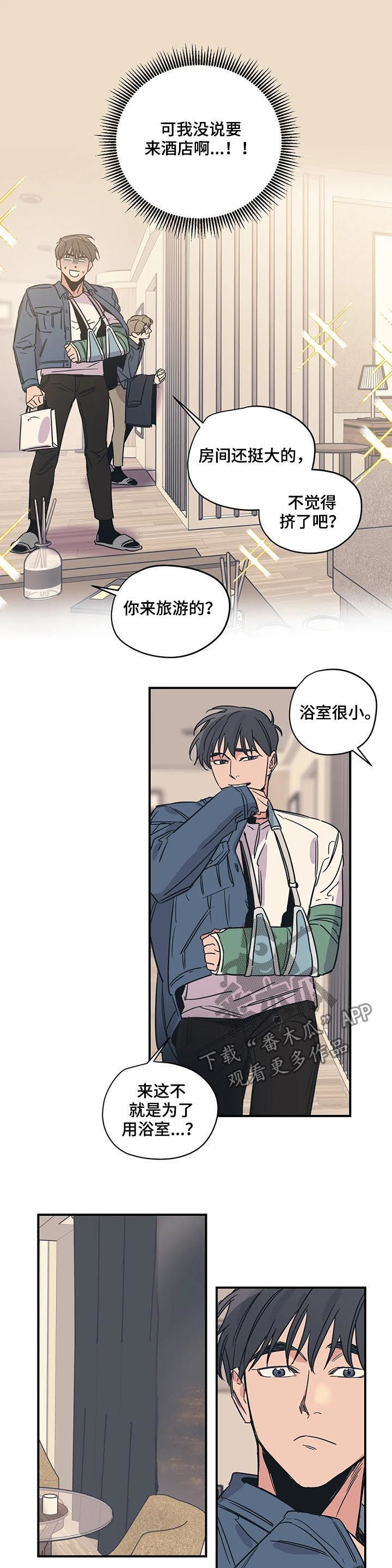百万浪漫史在哪看漫画,第37章：酒店4图