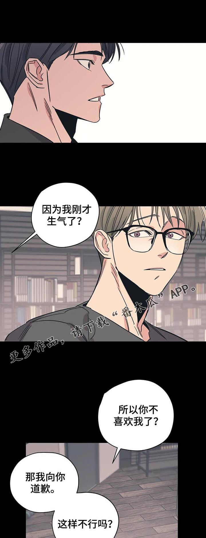 百万浪漫史在哪看漫画,第83章：我喜欢冬天（第一季完结）1图