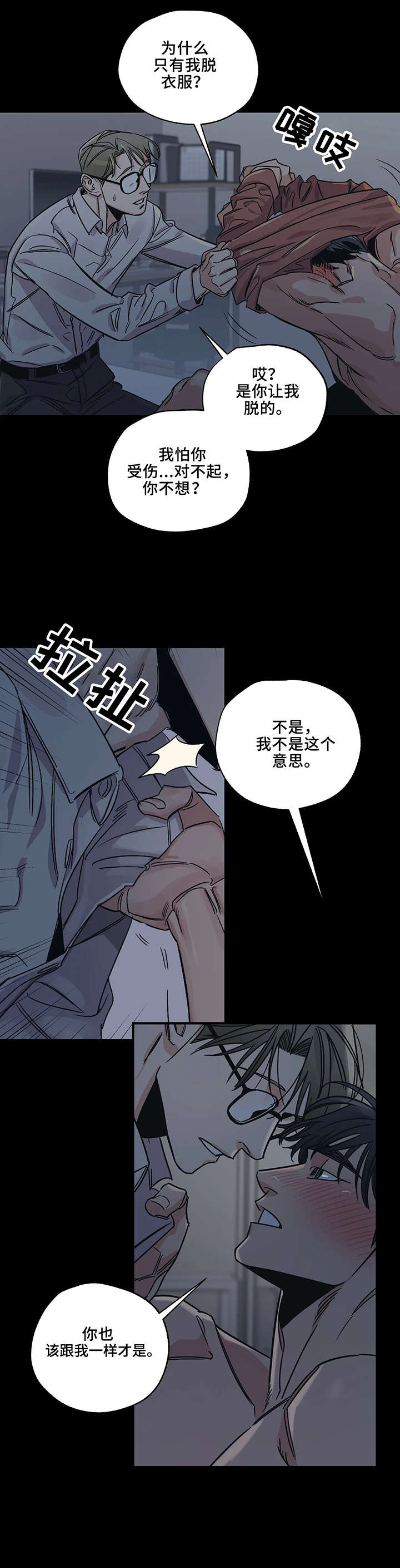 百万粉大V把股票全部清仓漫画,第3章：收下5图