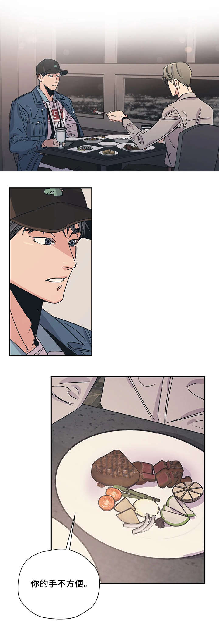 百万浪漫史漫画第二季漫画,第9章：好梦3图