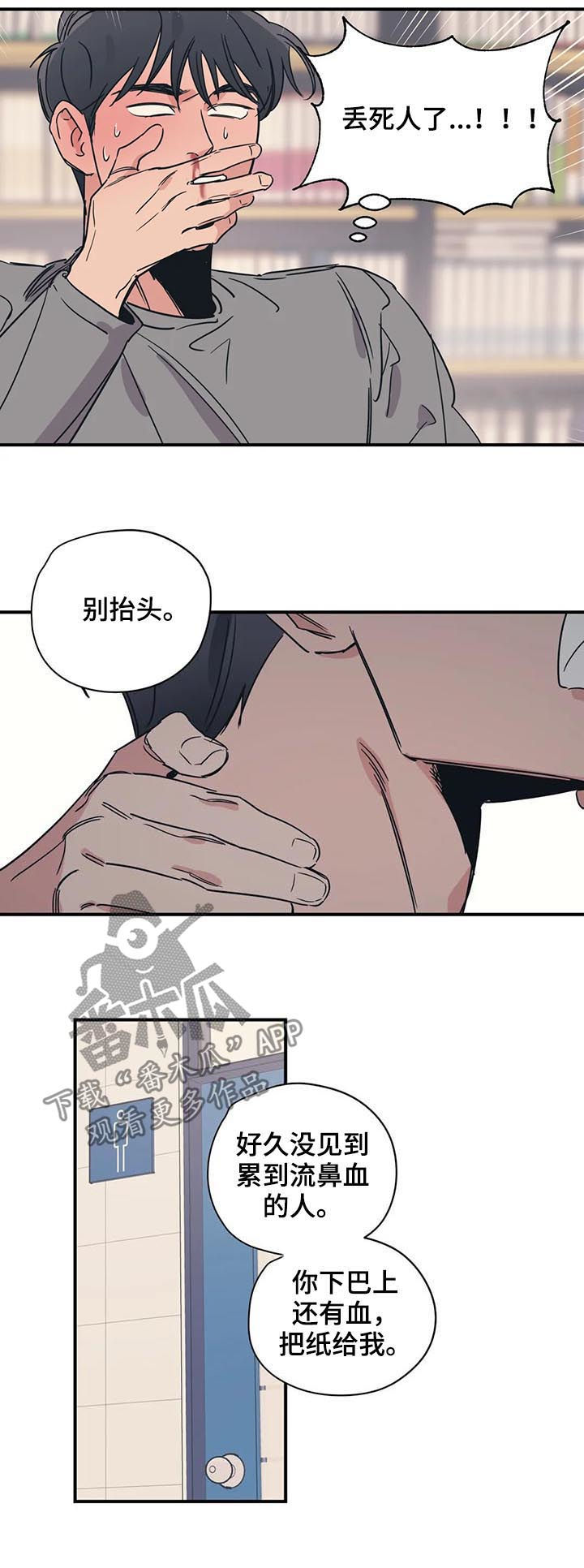 百万浪漫史完结了没漫画,第52章：有空吗4图