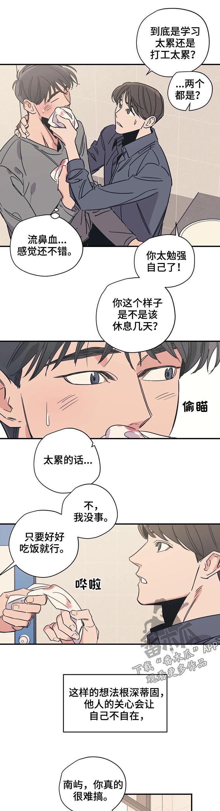 百万浪漫史完结了没漫画,第52章：有空吗5图