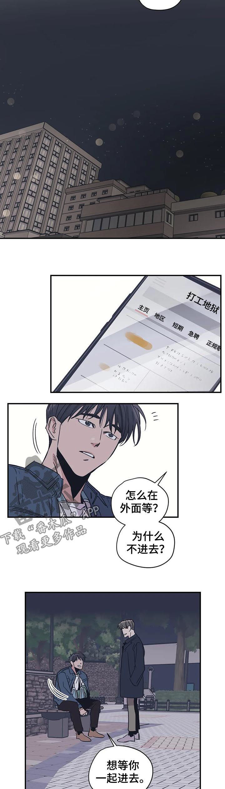 百万元的浪漫漫画免费一本漫画,第36章：香水5图