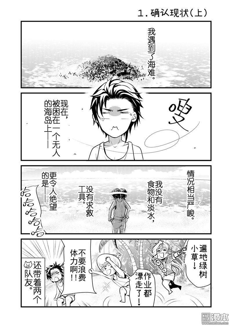 共生真菌生殖生长条件漫画,番外（2）2图
