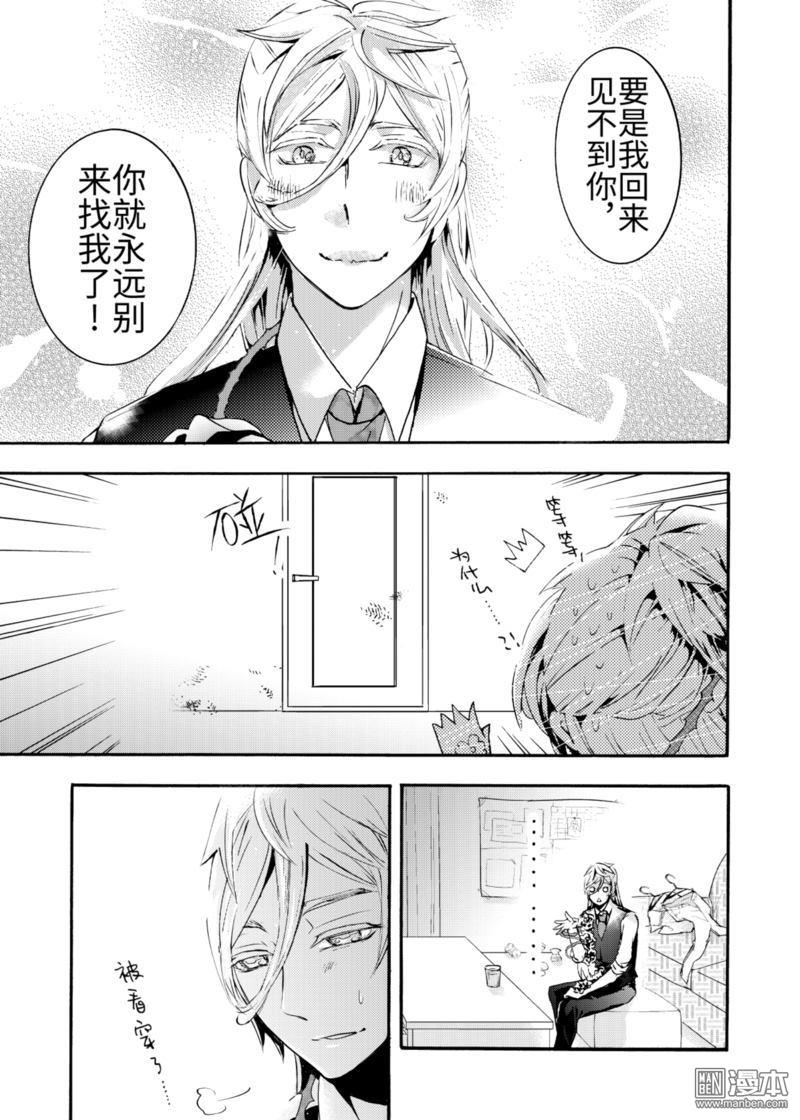 共生关系的例子漫画,第1回3图