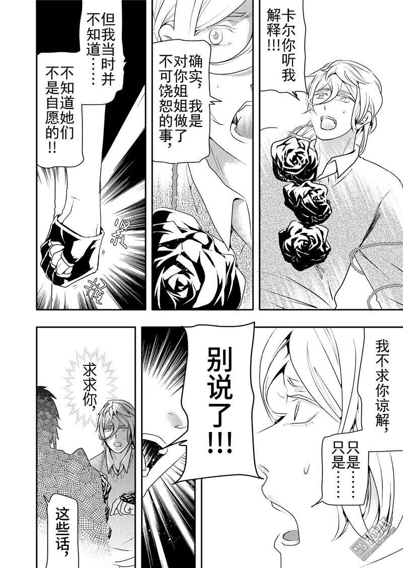 共生高木漫画,第15回2图