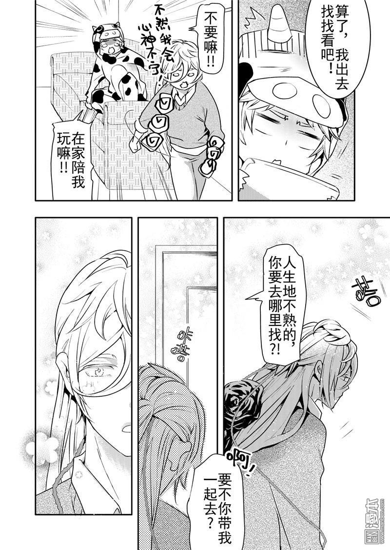 共生体 飞卢小说漫画,第15回2图