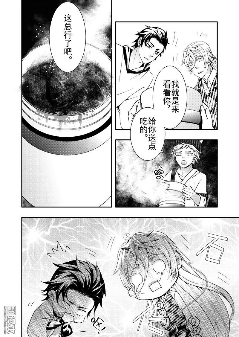 共生态居住系统漫画,第11回3图