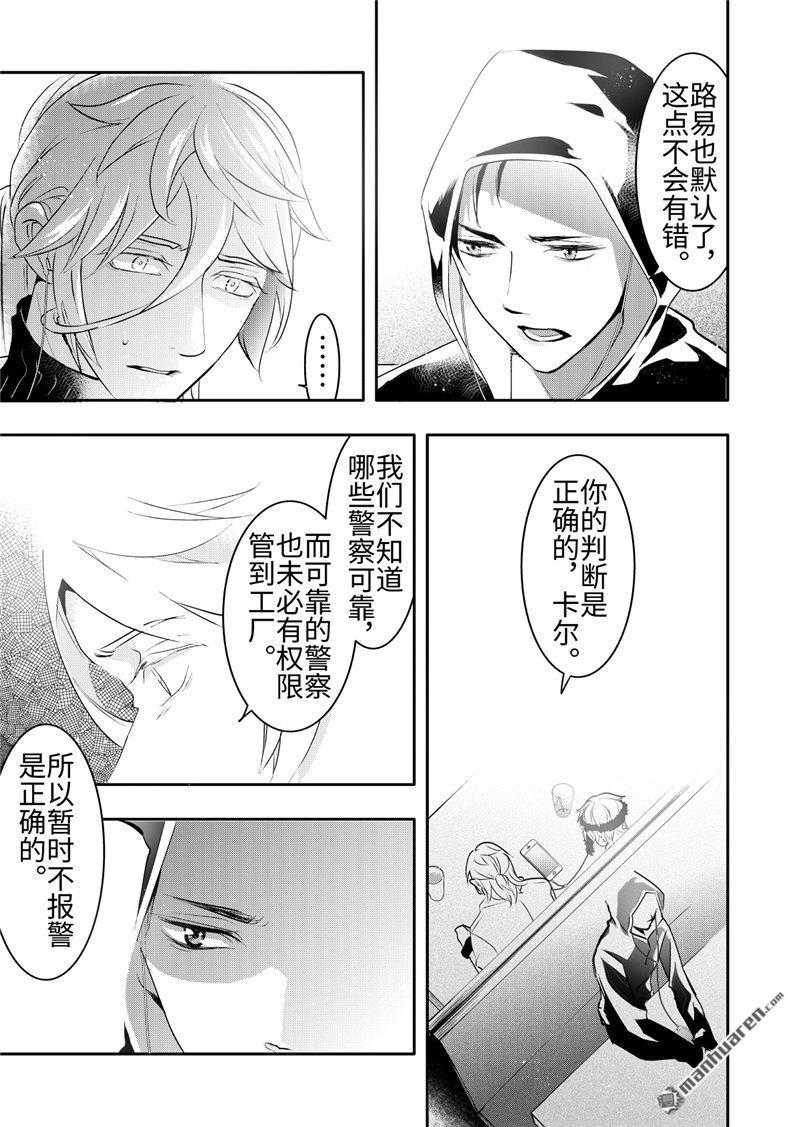 共生高木漫画,第20回2图