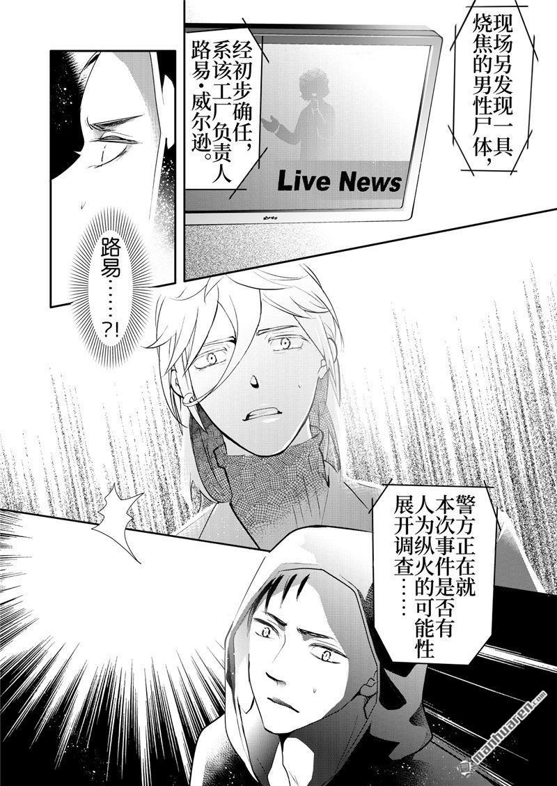 共生高木漫画,第20回5图