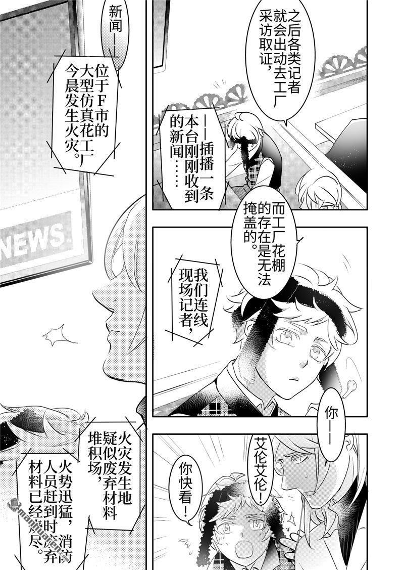 共生高木漫画,第20回4图