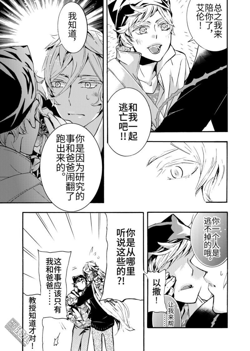 共生社区漫画,第3回4图