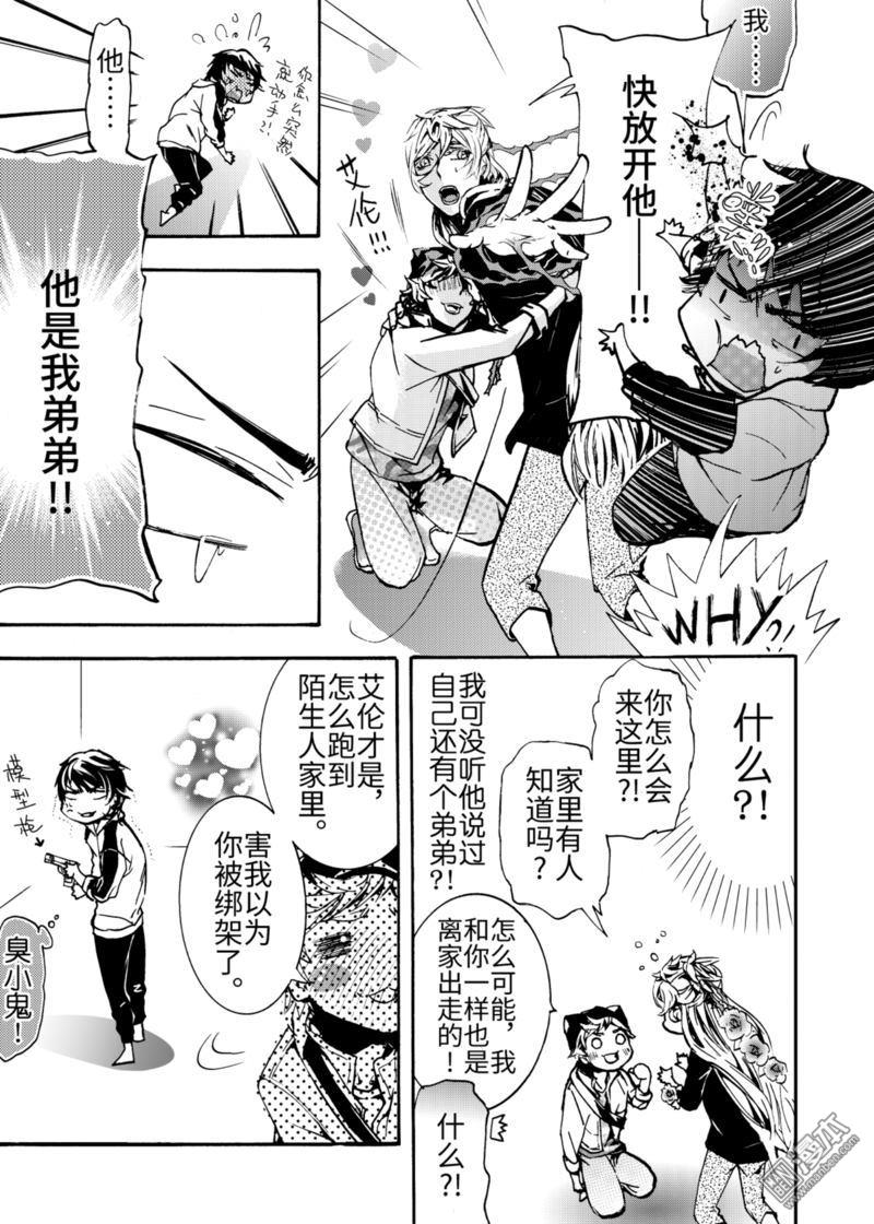 共生社区漫画,第3回2图