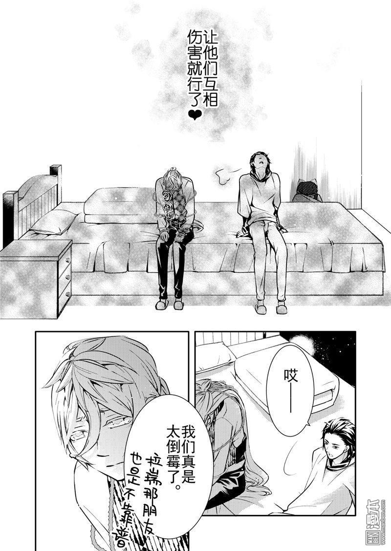 共生漫画,第11回3图