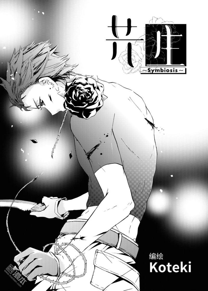 共生态居住系统漫画,第4回1图