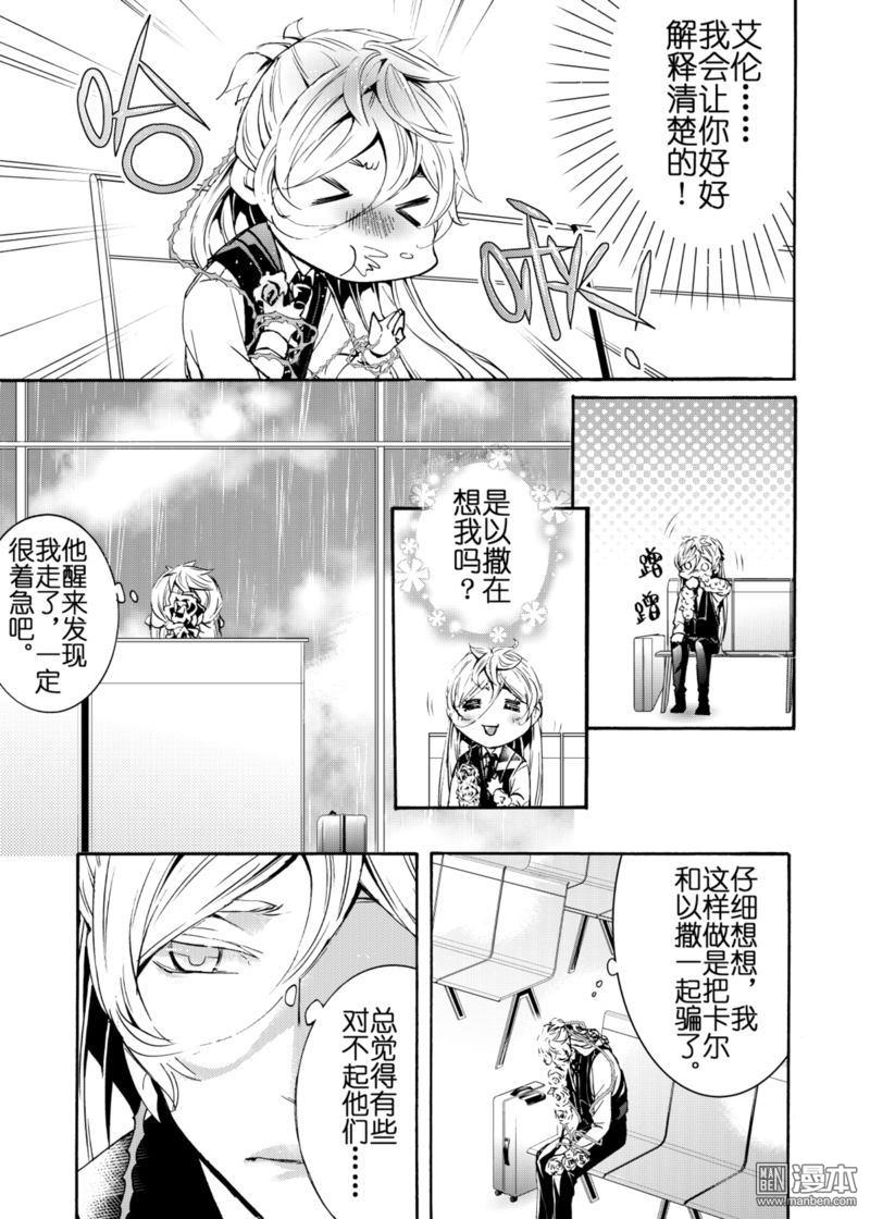 共生态居住系统漫画,第4回5图