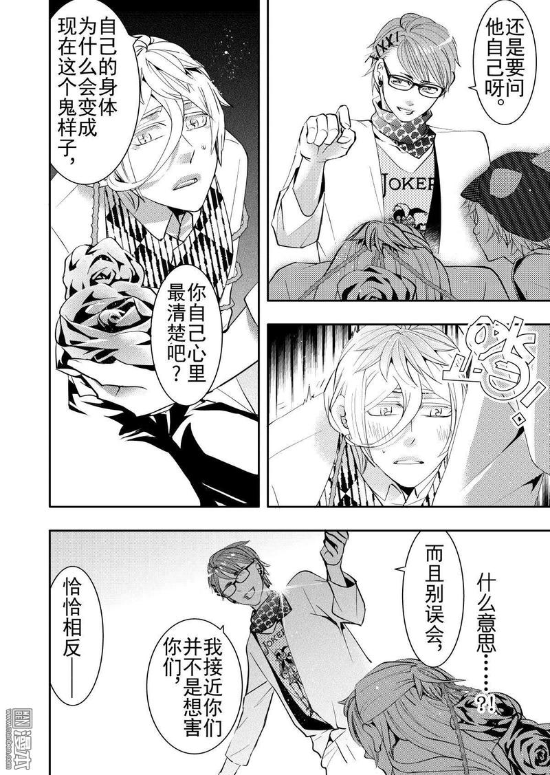共生态居住系统漫画,第12回2图