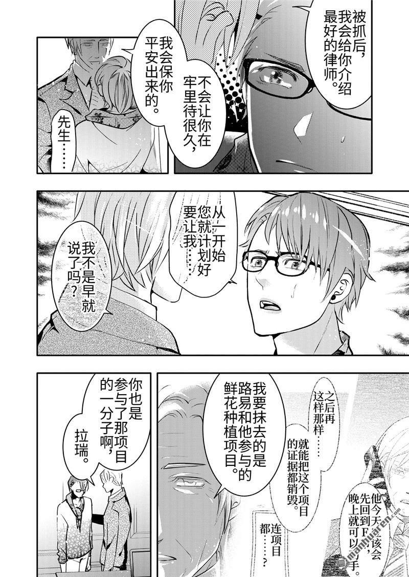 共生高木漫画,第21回4图