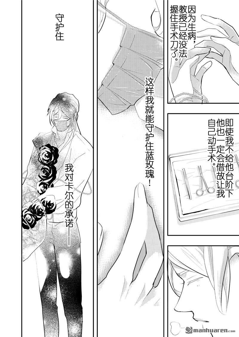 共生关系的例子漫画,第18回5图