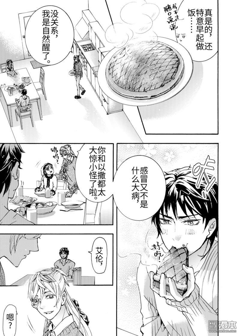 共生态居住系统漫画,第5回5图