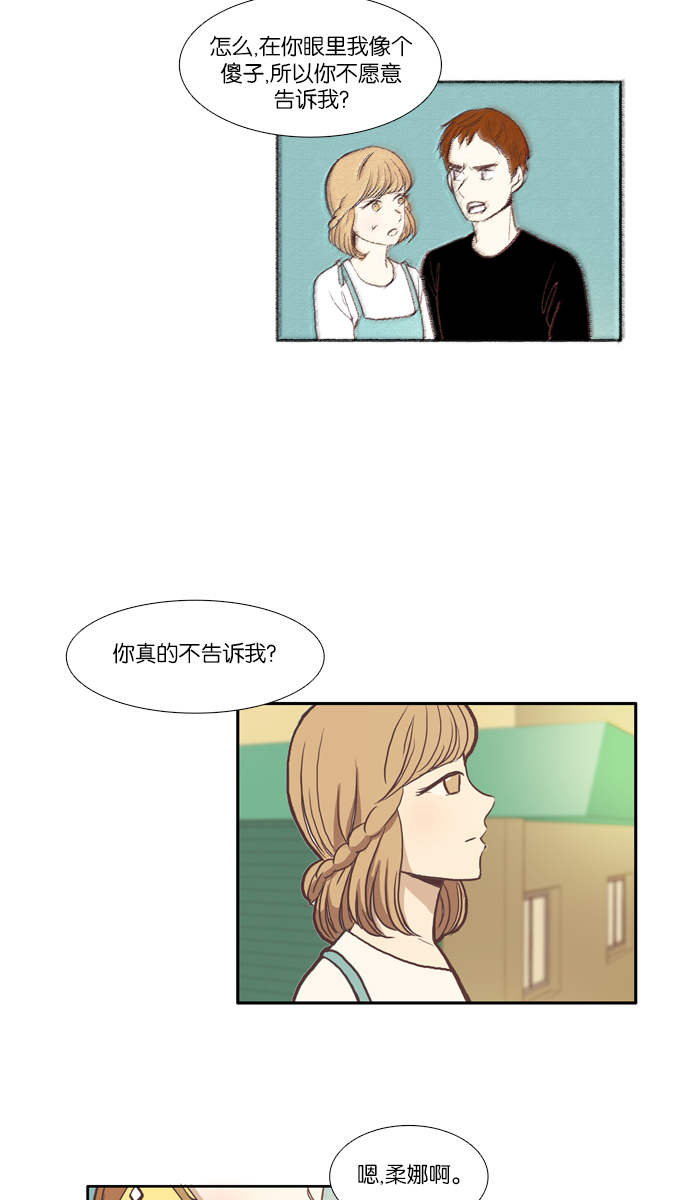 少女的世界免费完整版电影漫画,[第57话] 同学会（下5）4图
