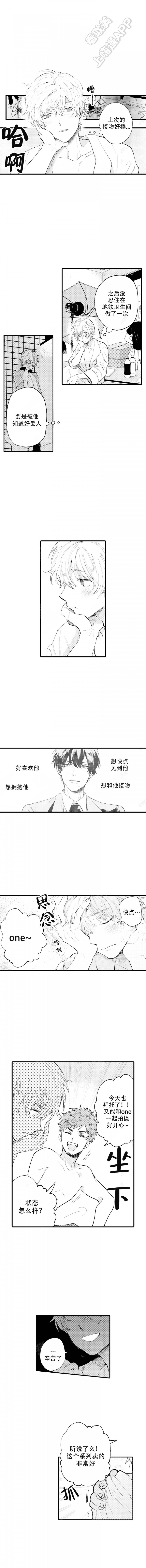 最后的阿莫西林纯音乐漫画,第3话1图